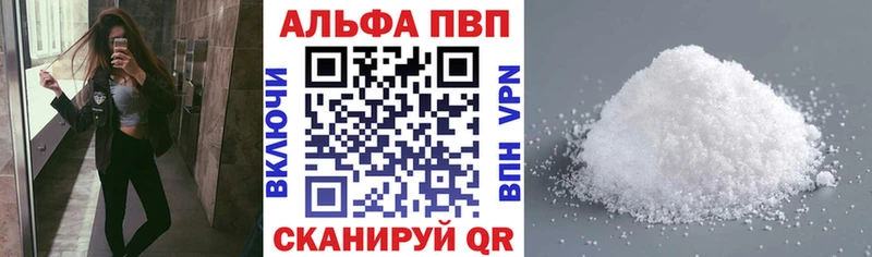 дарнет шоп Балаково A-PVP кристаллы