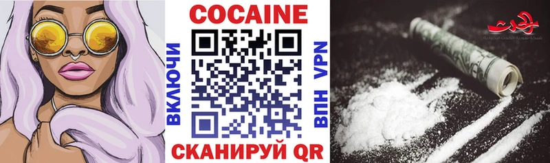 как найти наркотики Балаково Кокаин Columbia