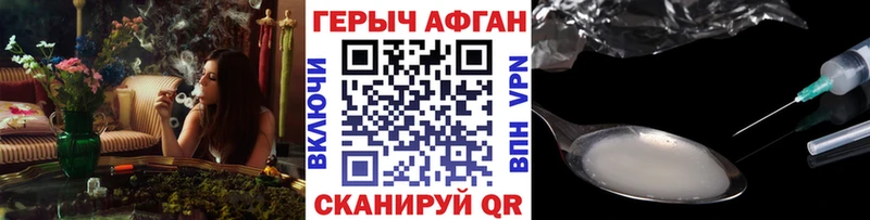 ГЕРОИН Афган  гидра вход  Балаково  где купить  