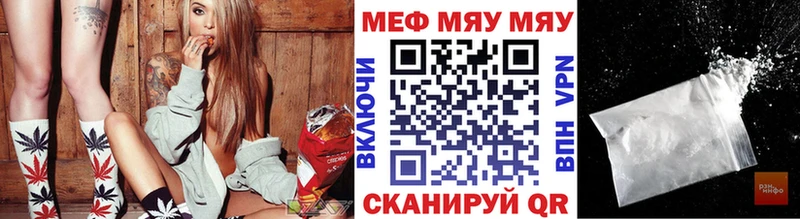 Мефедрон 4 MMC  мега ТОР  Балаково 