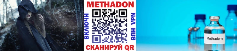 МЕТАДОН мёд  Балаково 
