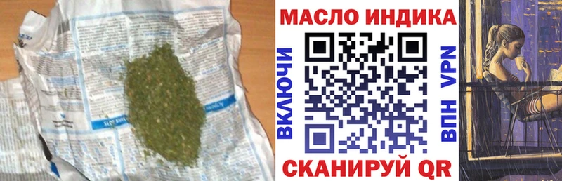 ТГК гашишное масло  что такое   Балаково 
